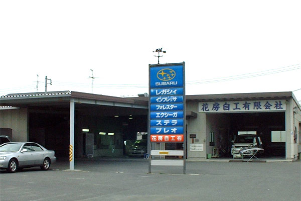 会社概要